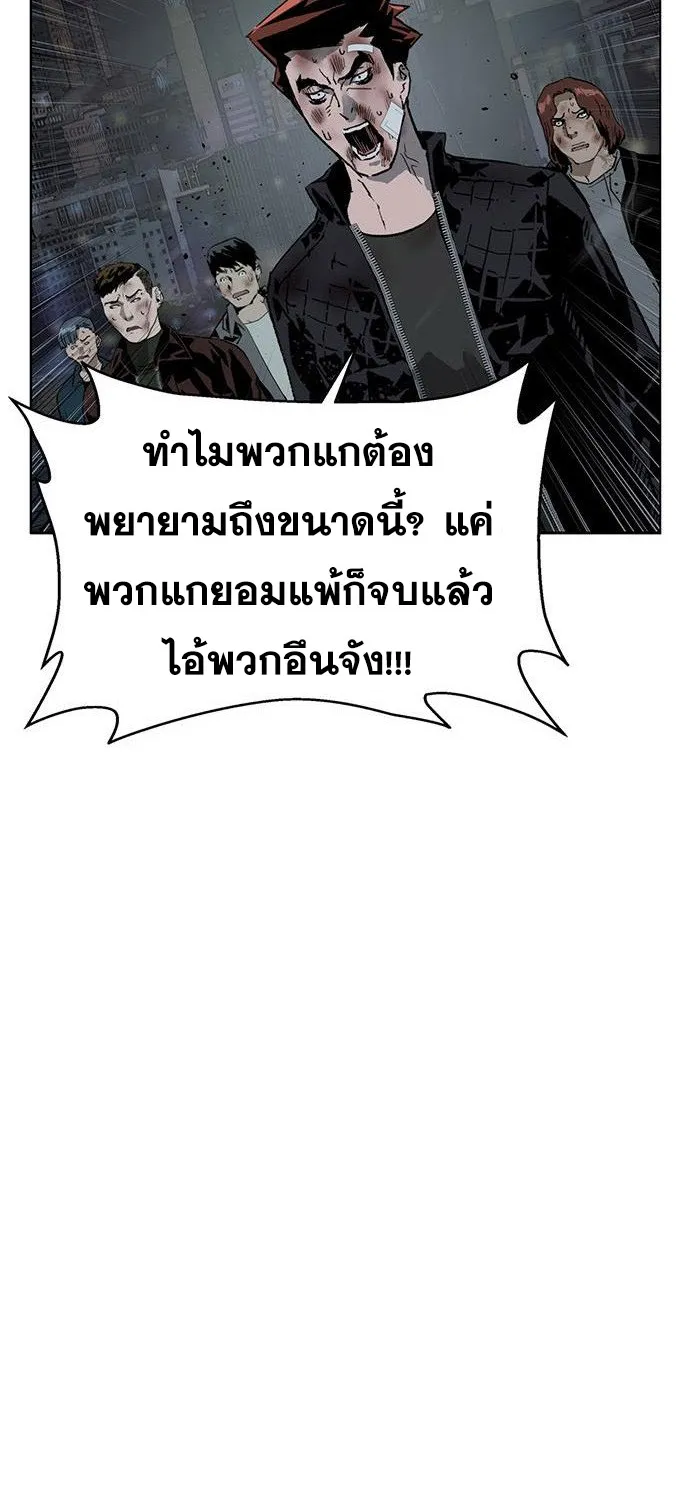 Weak Hero - หน้า 21