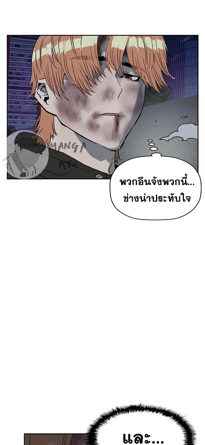 Weak Hero - หน้า 22