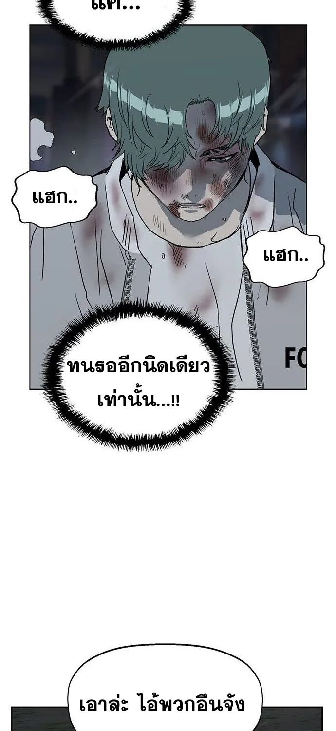 Weak Hero - หน้า 28