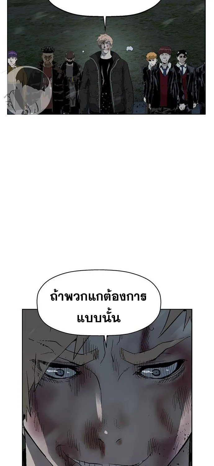 Weak Hero - หน้า 29