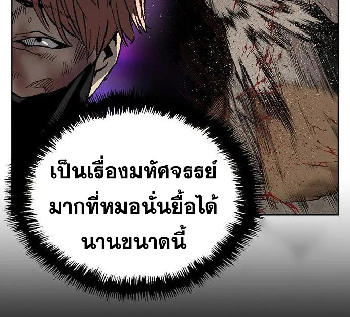 Weak Hero - หน้า 40