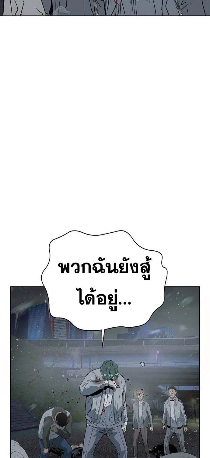 Weak Hero - หน้า 8