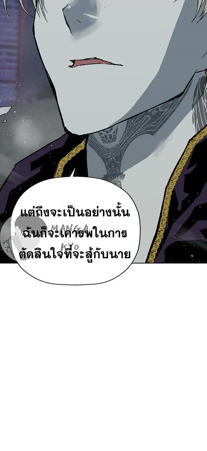 Weak Hero - หน้า 16