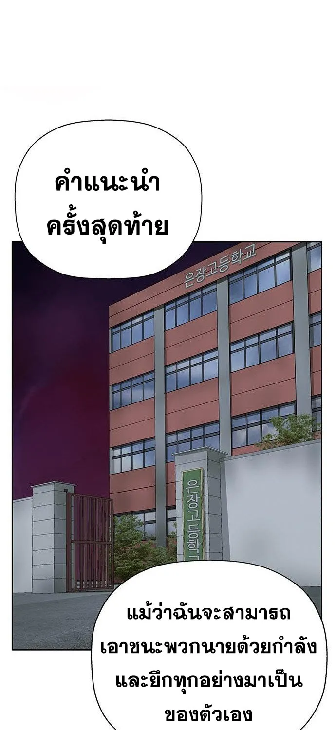 Weak Hero - หน้า 21