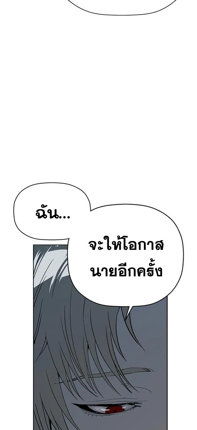 Weak Hero - หน้า 22