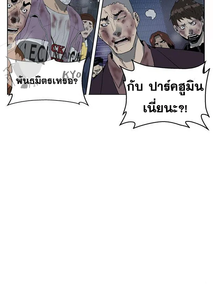 Weak Hero - หน้า 26