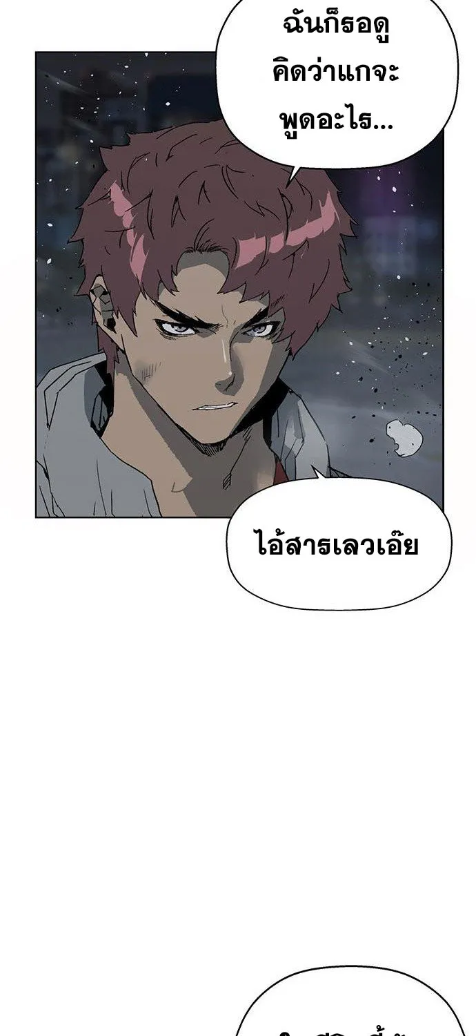 Weak Hero - หน้า 29