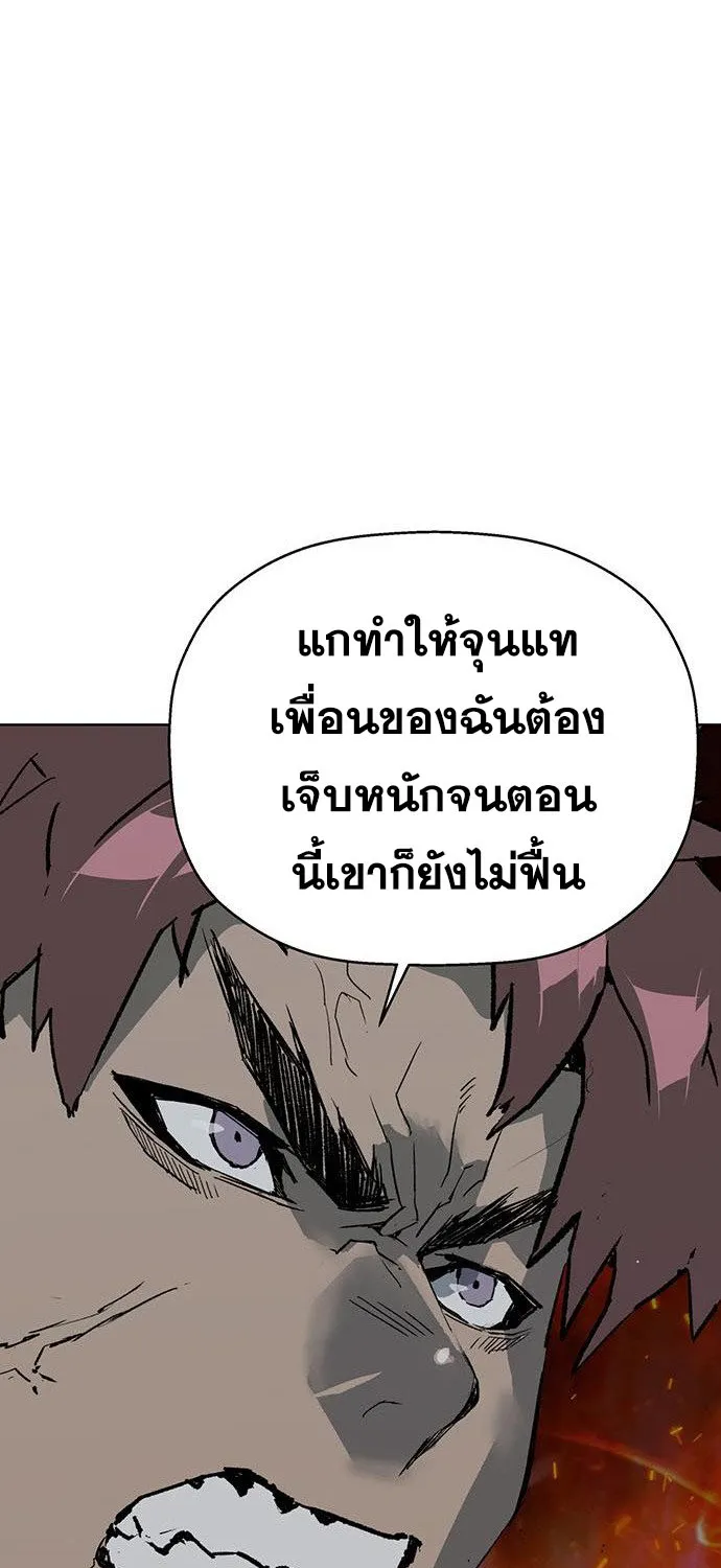 Weak Hero - หน้า 32