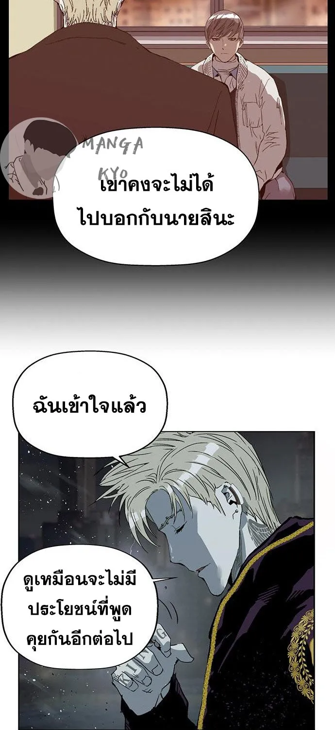 Weak Hero - หน้า 35