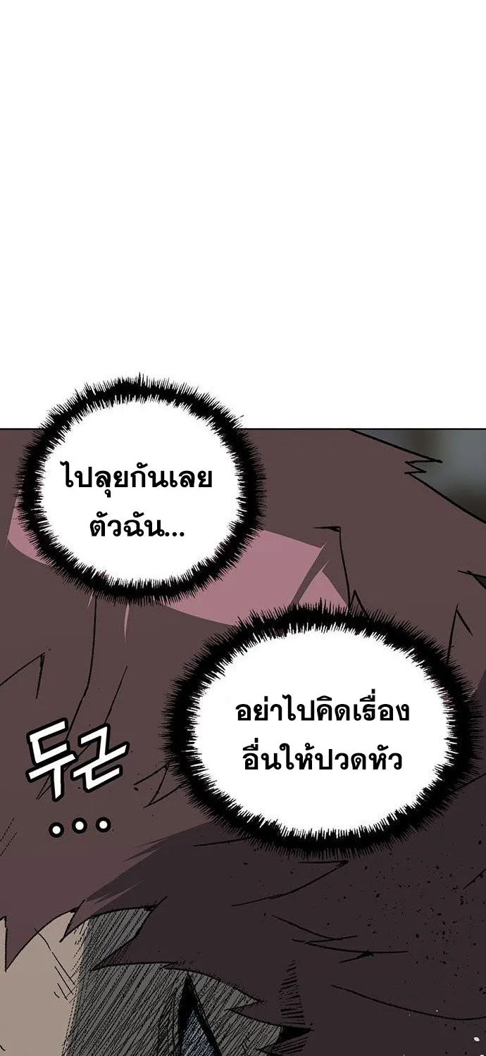 Weak Hero - หน้า 42