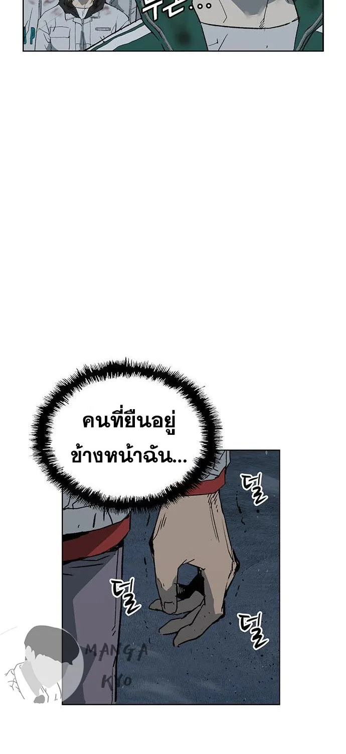 Weak Hero - หน้า 44