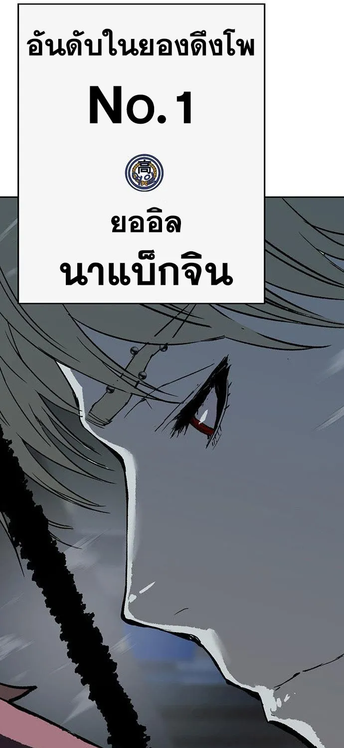 Weak Hero - หน้า 6