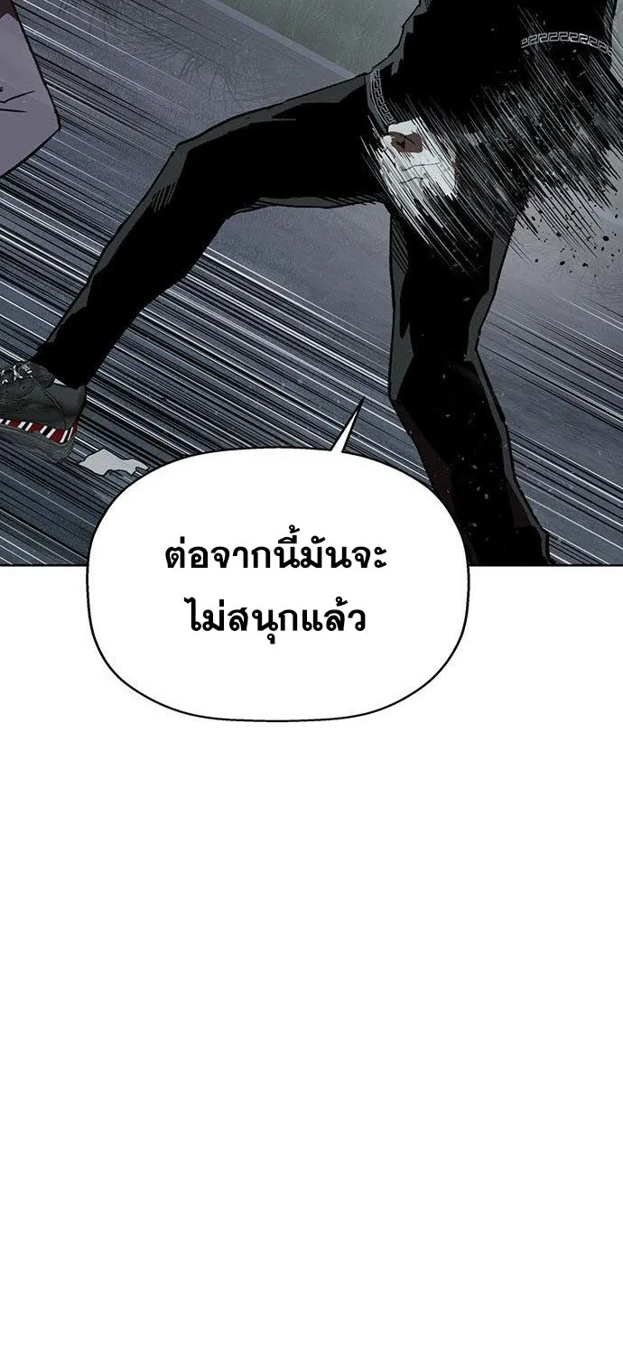 Weak Hero - หน้า 11