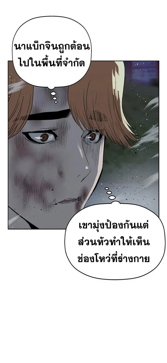 Weak Hero - หน้า 118