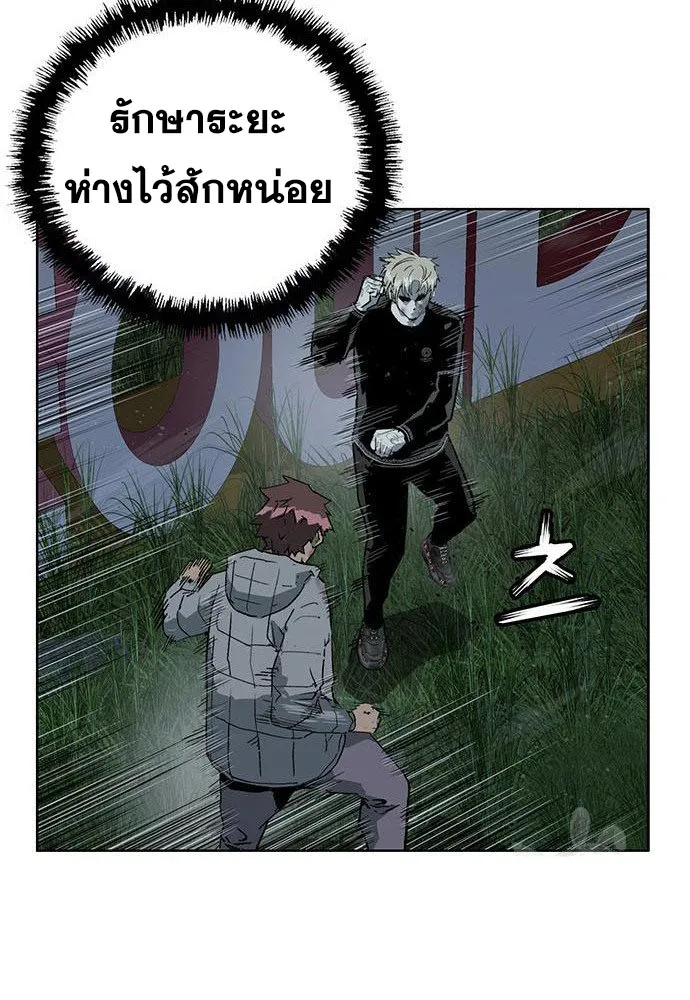 Weak Hero - หน้า 130