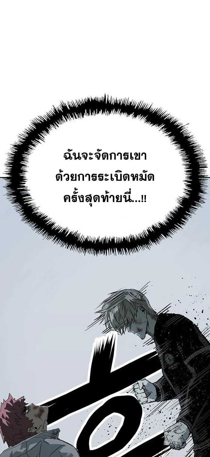 Weak Hero - หน้า 132