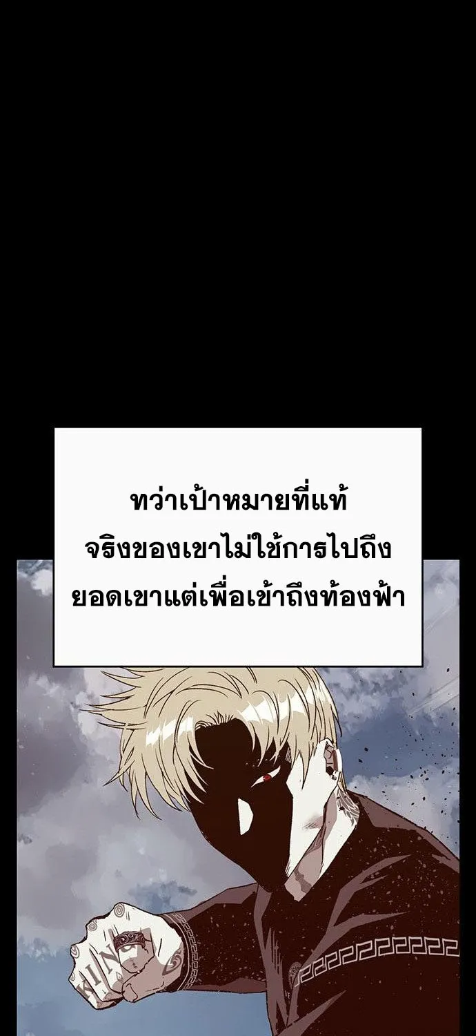 Weak Hero - หน้า 33