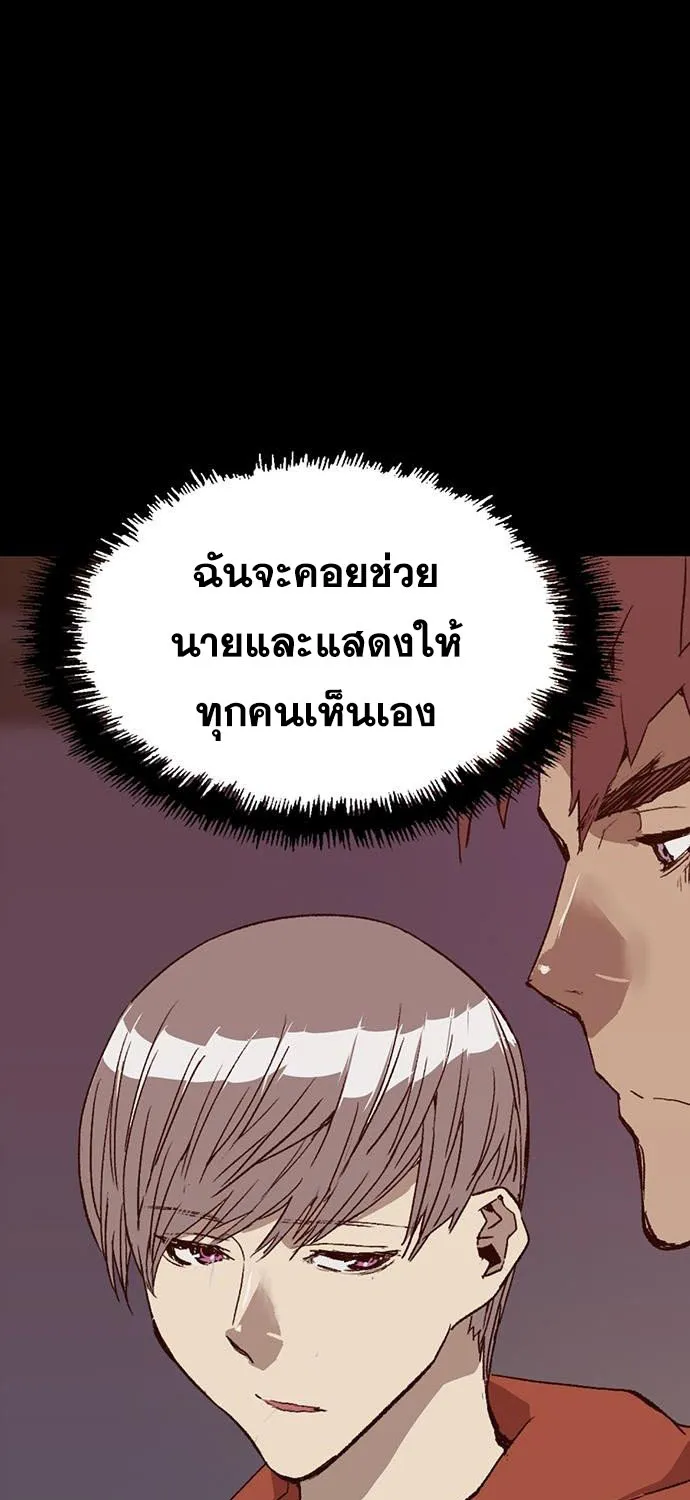 Weak Hero - หน้า 39