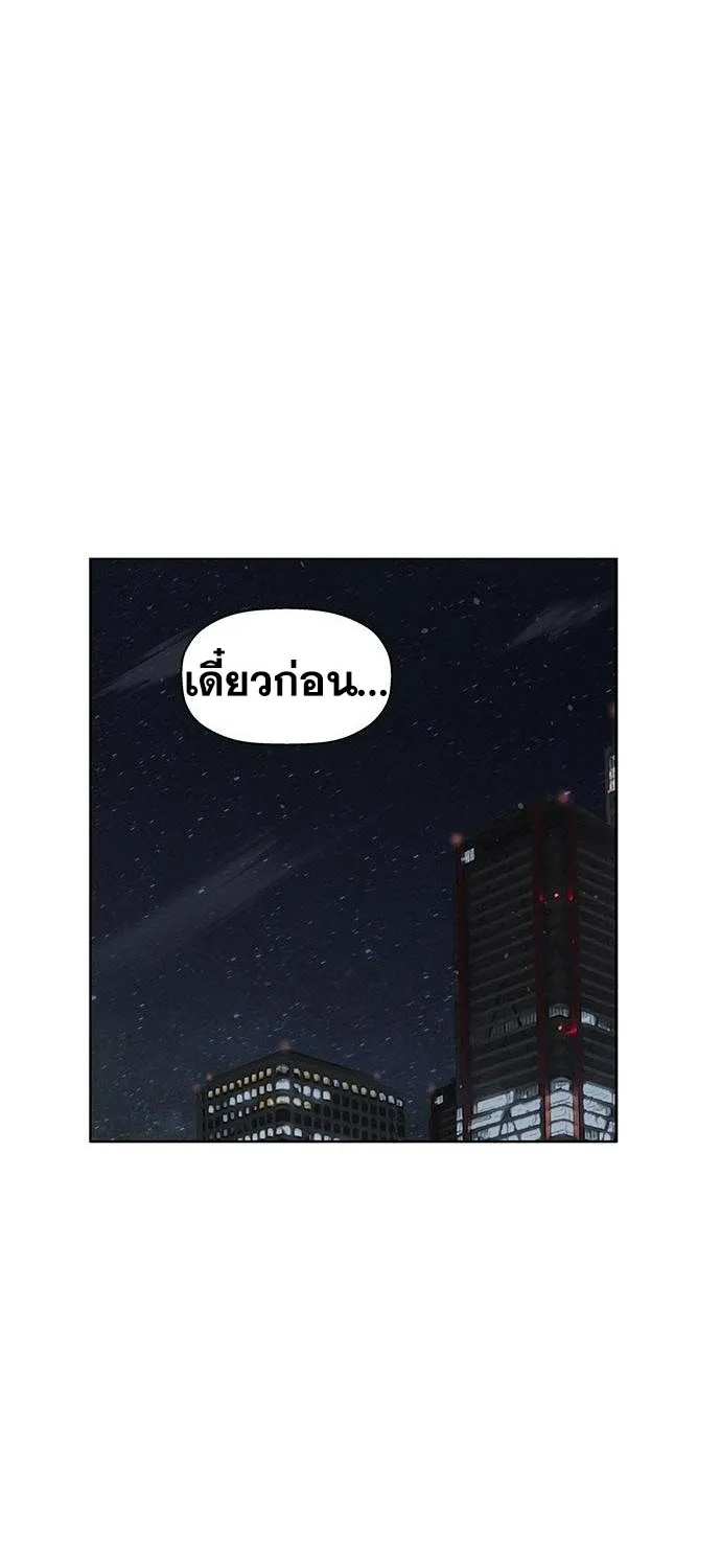 Weak Hero - หน้า 58