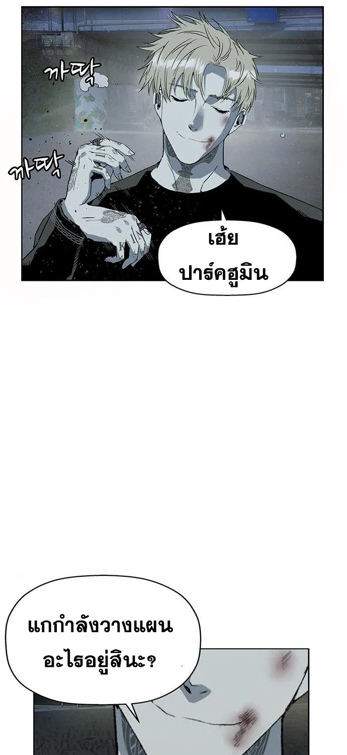 Weak Hero - หน้า 91