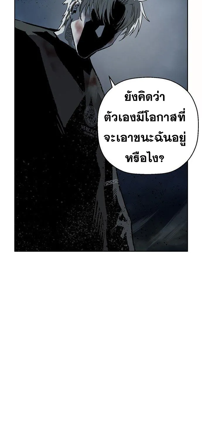 Weak Hero - หน้า 128