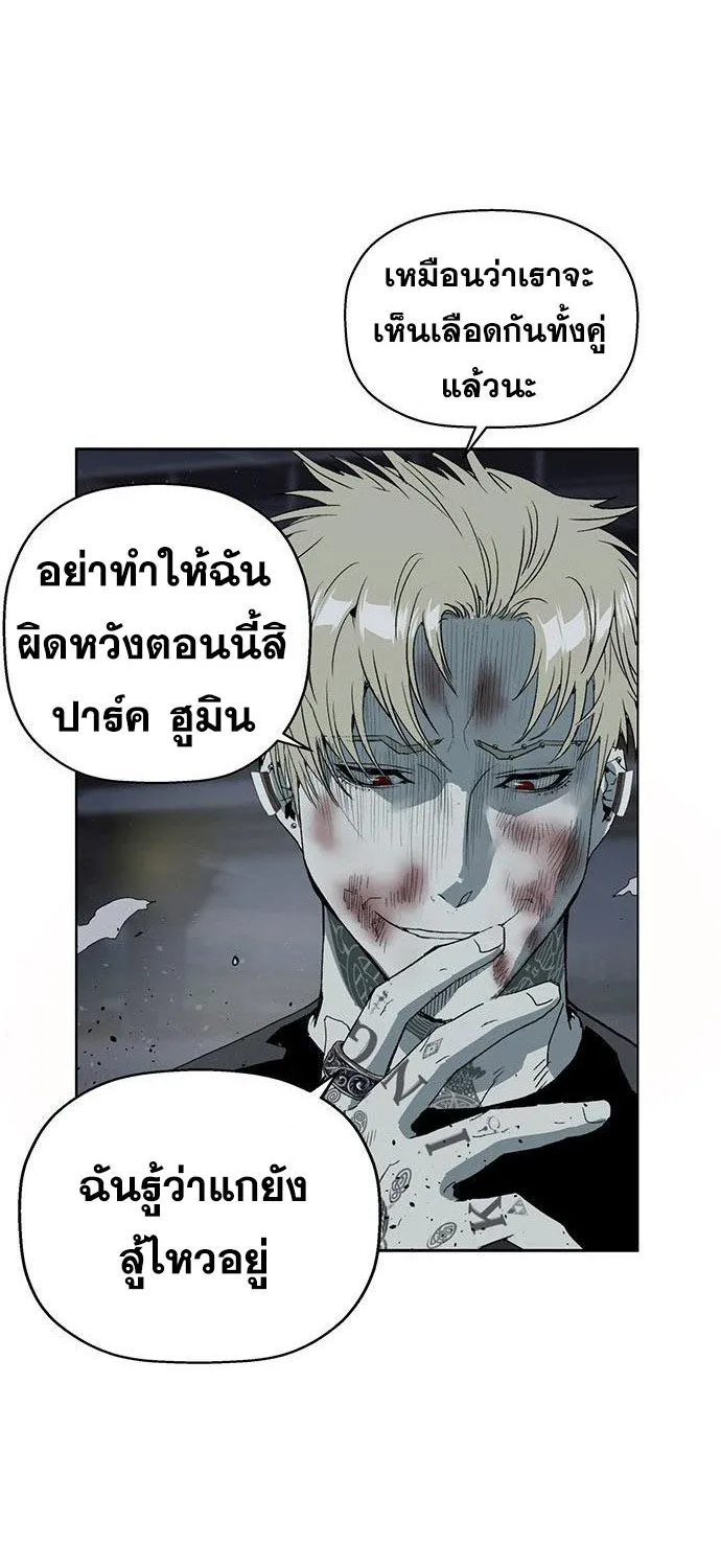 Weak Hero - หน้า 19