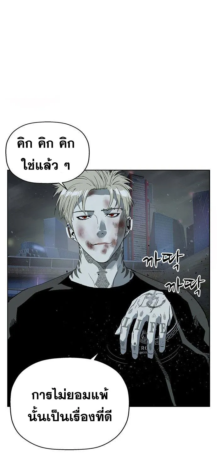 Weak Hero - หน้า 32