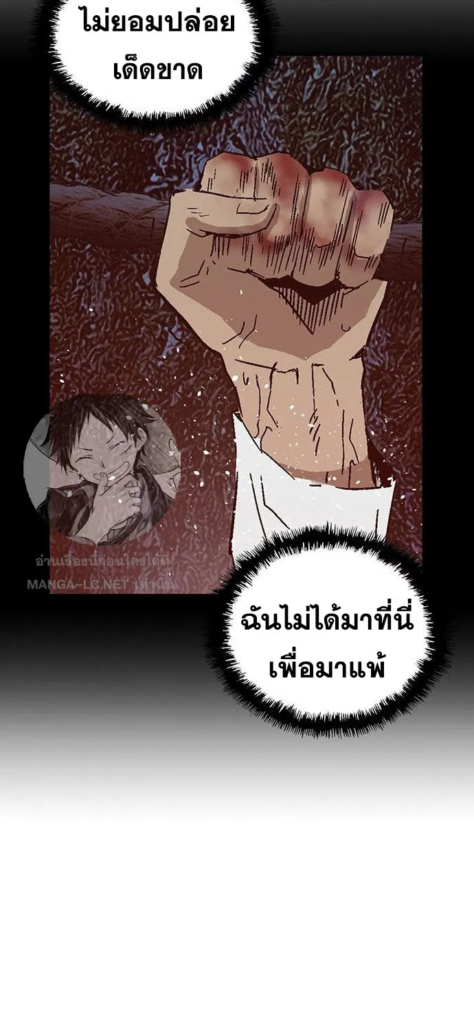 Weak Hero - หน้า 40