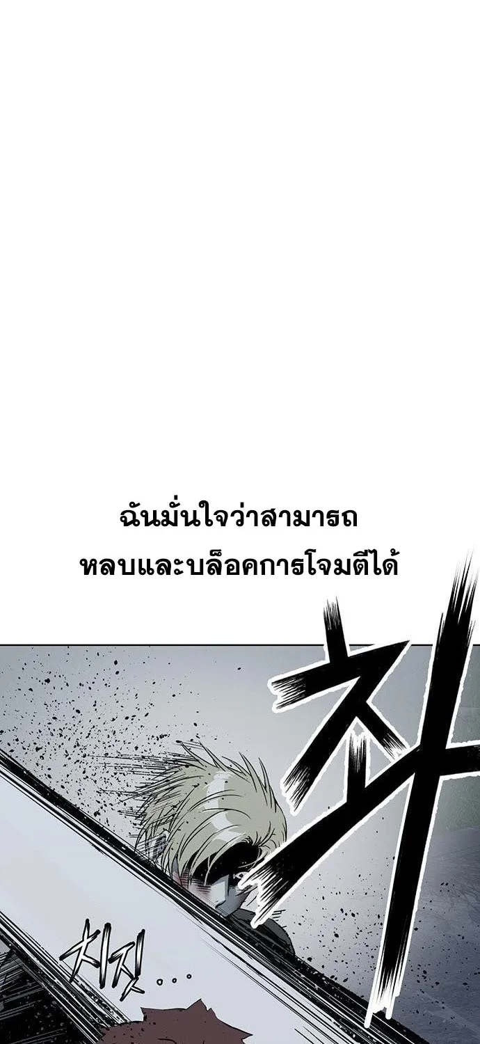 Weak Hero - หน้า 92