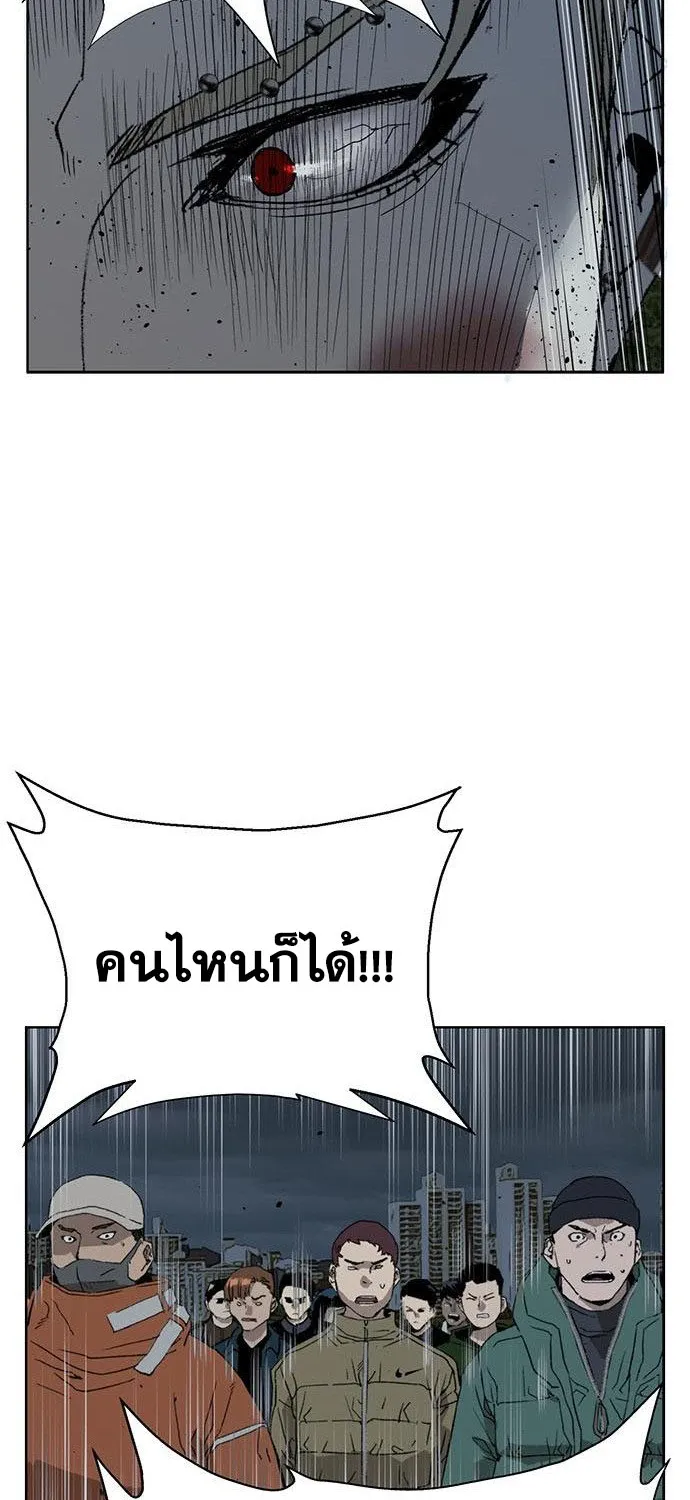 Weak Hero - หน้า 138