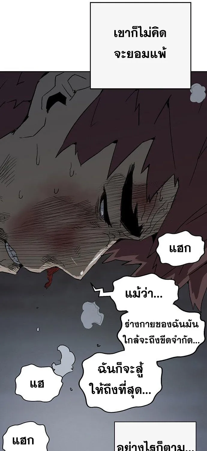 Weak Hero - หน้า 42