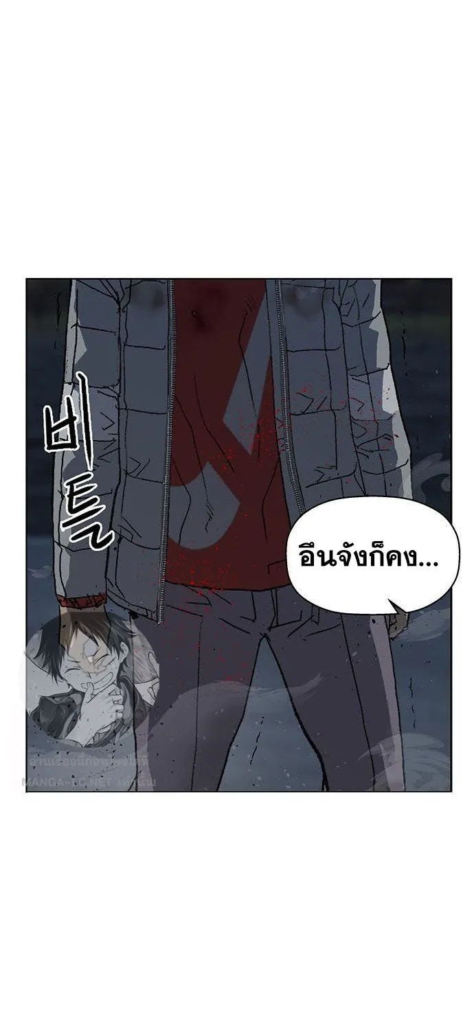 Weak Hero - หน้า 86