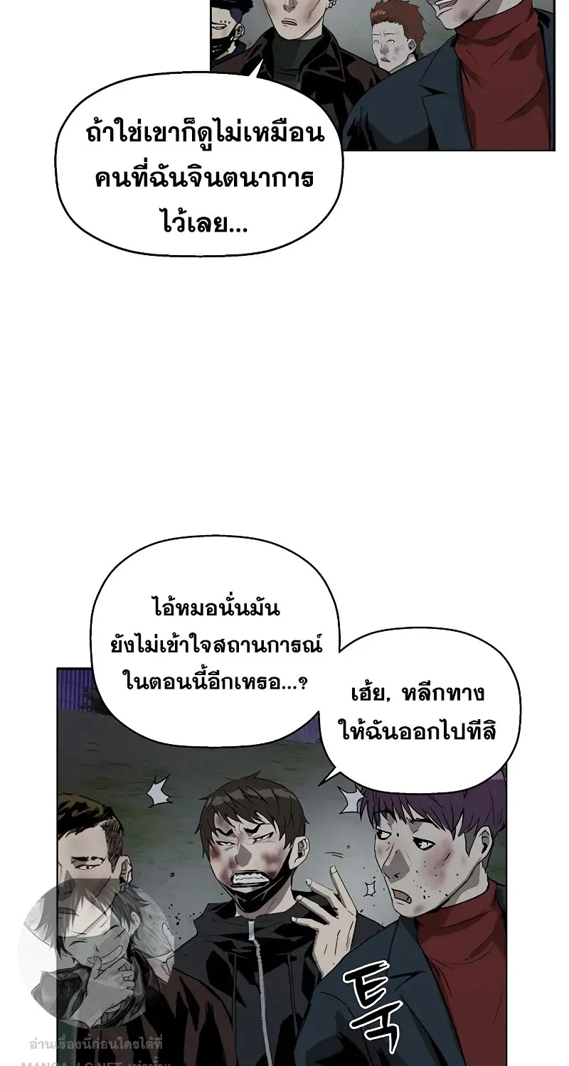 Weak Hero - หน้า 14