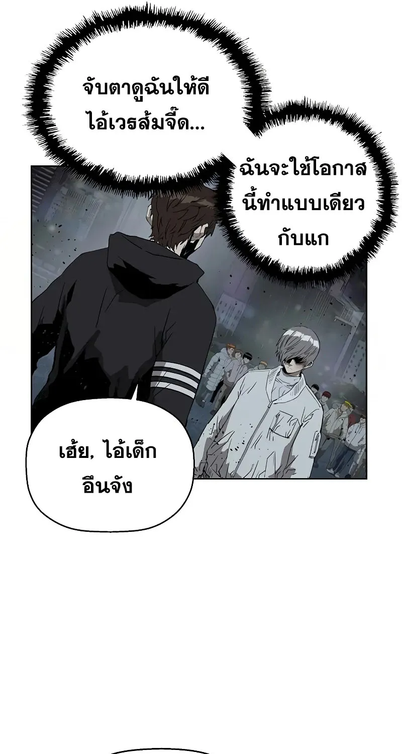 Weak Hero - หน้า 17