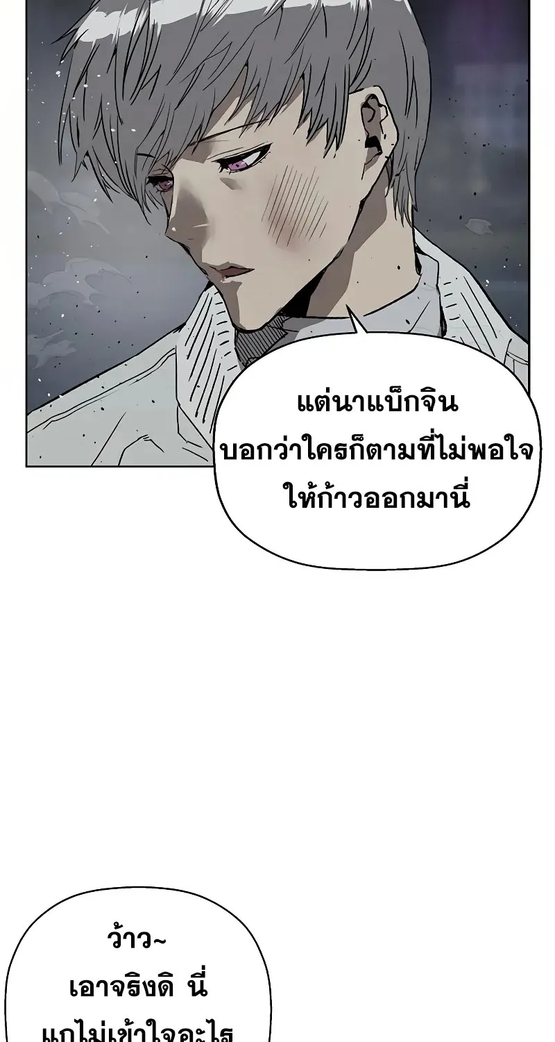 Weak Hero - หน้า 20