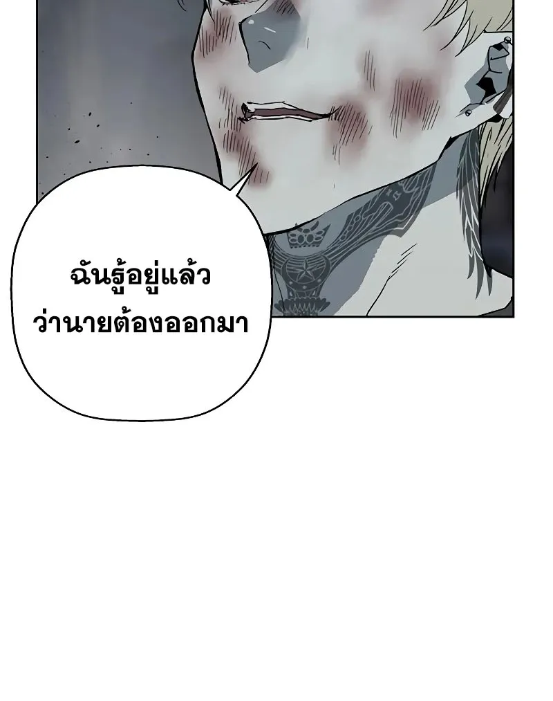 Weak Hero - หน้า 48