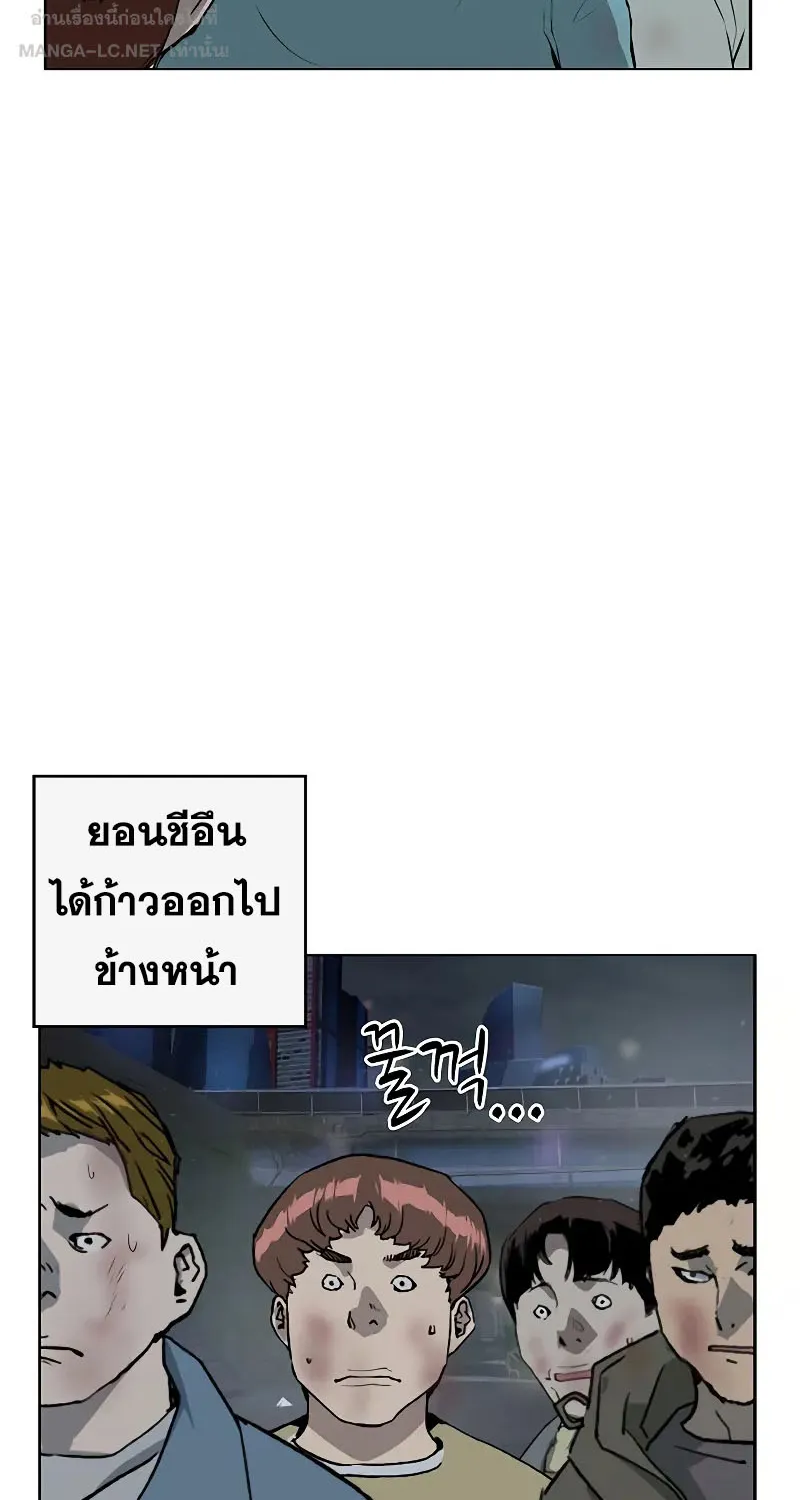 Weak Hero - หน้า 5