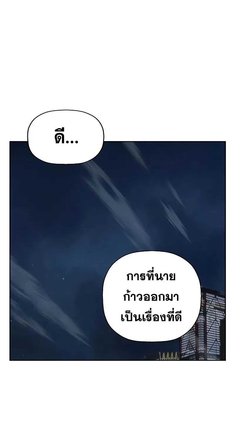 Weak Hero - หน้า 50