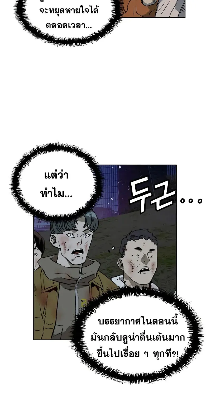 Weak Hero - หน้า 59