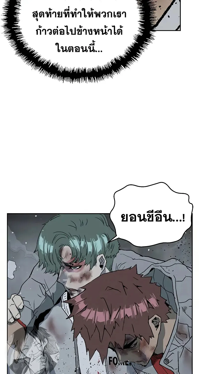 Weak Hero - หน้า 71