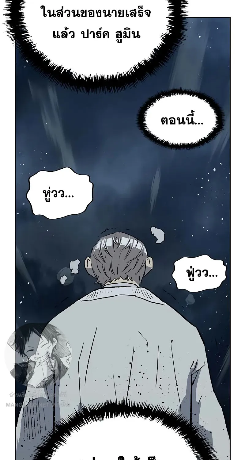 Weak Hero - หน้า 78