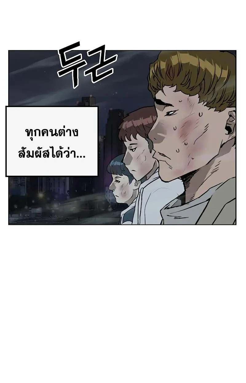 Weak Hero - หน้า 8