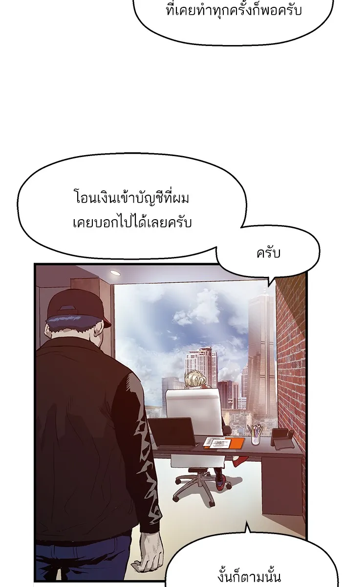 Weak Hero - หน้า 1