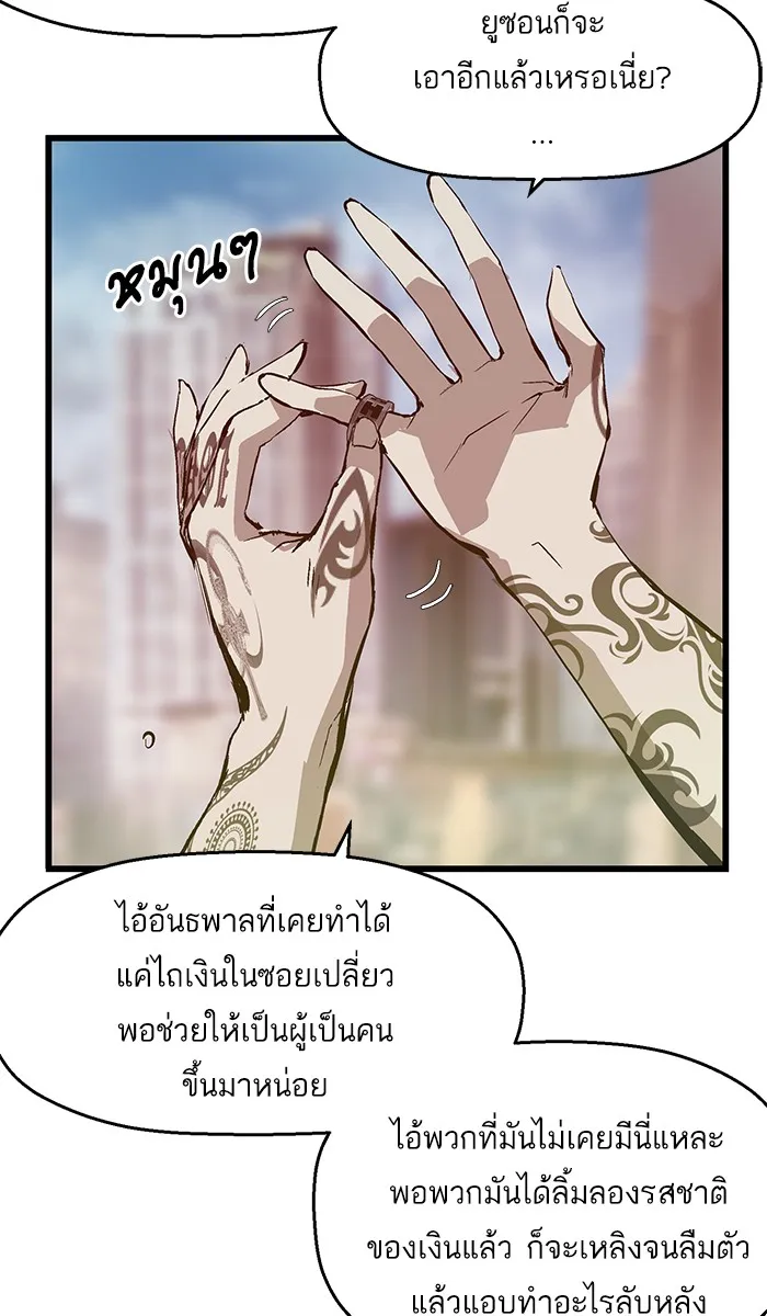 Weak Hero - หน้า 11