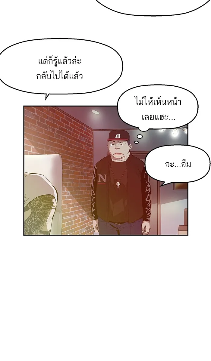 Weak Hero - หน้า 12