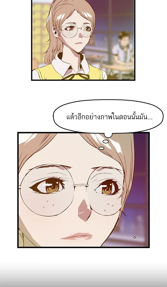 Weak Hero - หน้า 20