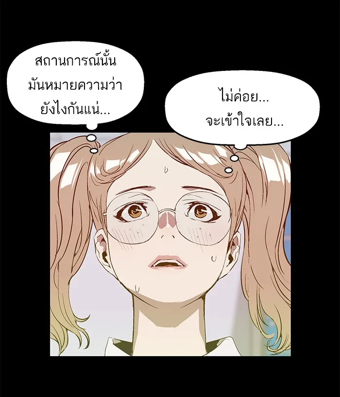 Weak Hero - หน้า 22