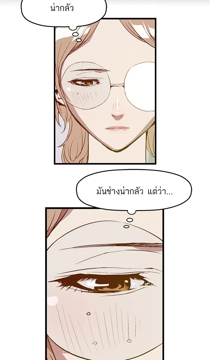 Weak Hero - หน้า 25