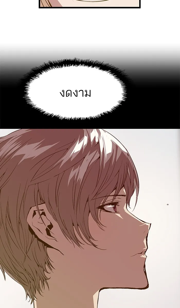 Weak Hero - หน้า 26