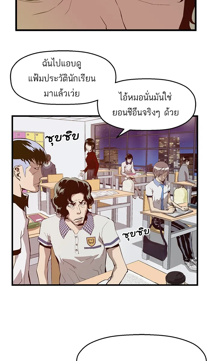 Weak Hero - หน้า 29